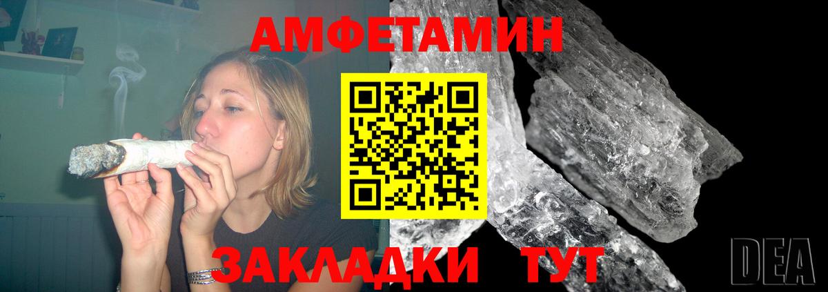 Amphetamine 98%  Вход с VPN  Amphetamine  АМФ  Фрязино 