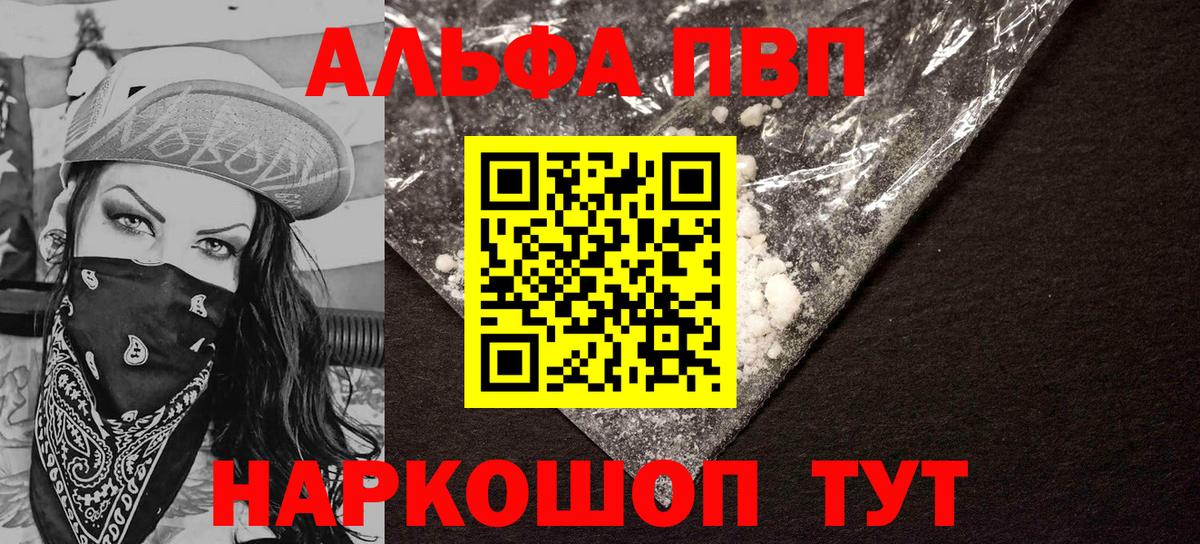 A PVP кристаллы  A-PVP  Фрязино  Вход с VPN 