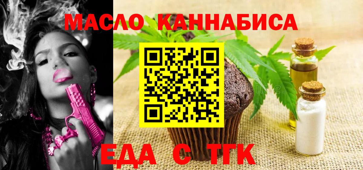 Canna-Cookies марихуана  Вход с VPN  Фрязино 