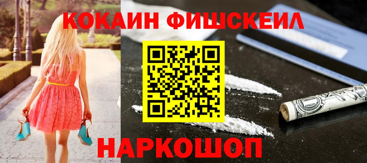 Кокаин 99% Фрязино