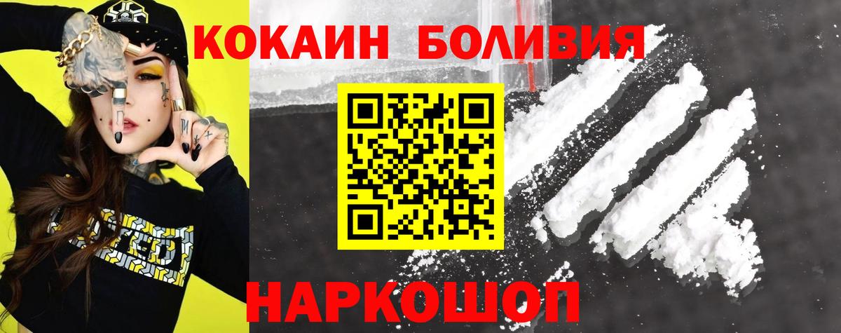 КОКАИН Columbia  КОКАИН VHQ  Вход с VPN  Фрязино 