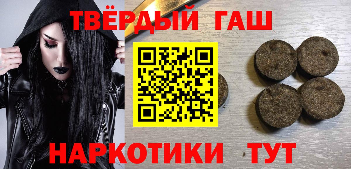 Гашиш убойный Фрязино