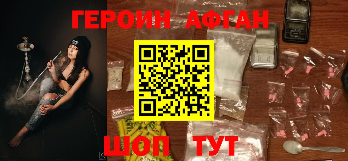 Фрязино  Героин Heroin  Вход с VPN 