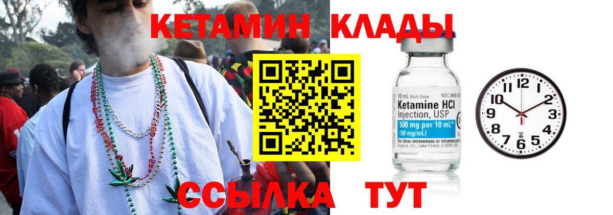 Кетамин ketamine Фрязино