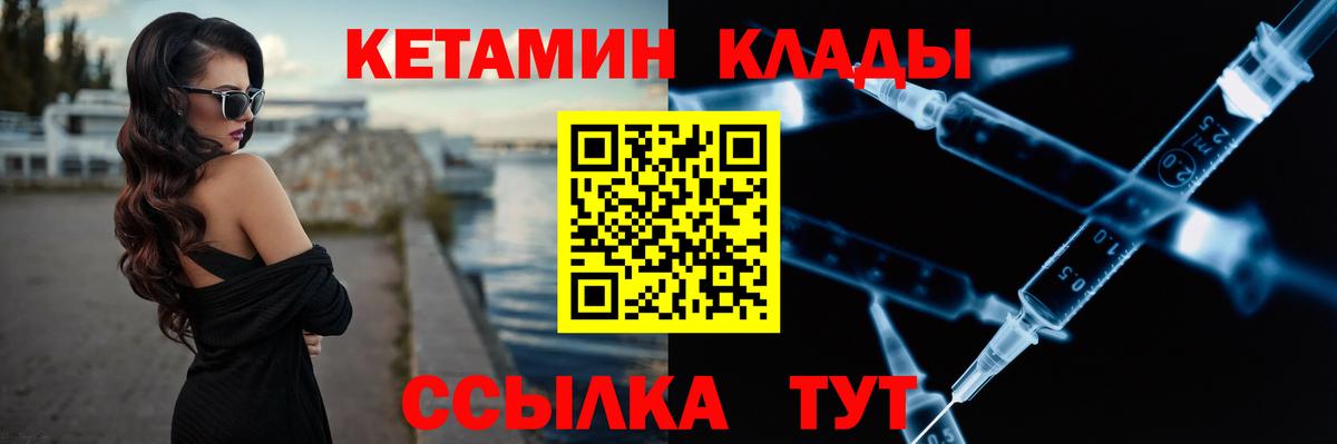 Кетамин VHQ  Вход с VPN  Фрязино  Кетамин ketamine 