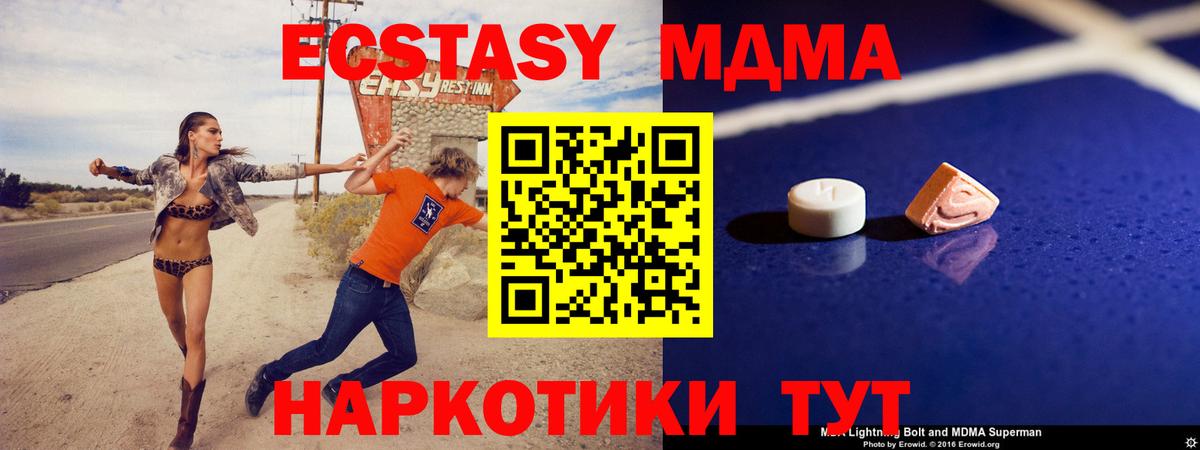 МДМА кристаллы  МДМА молли  Вход с VPN  Фрязино 