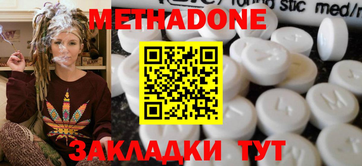 Метадон methadone  Вход с VPN  МЕТАДОН VHQ  Фрязино 