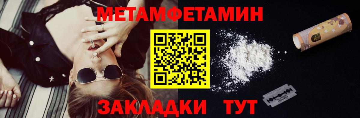 Первитин витя Фрязино