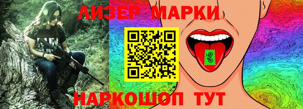 Марки N-bome 1,8мг Фрязино