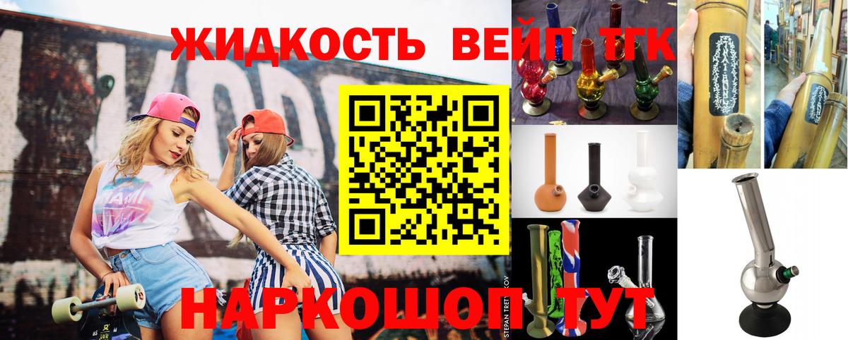Дистиллят ТГК концентрат Фрязино