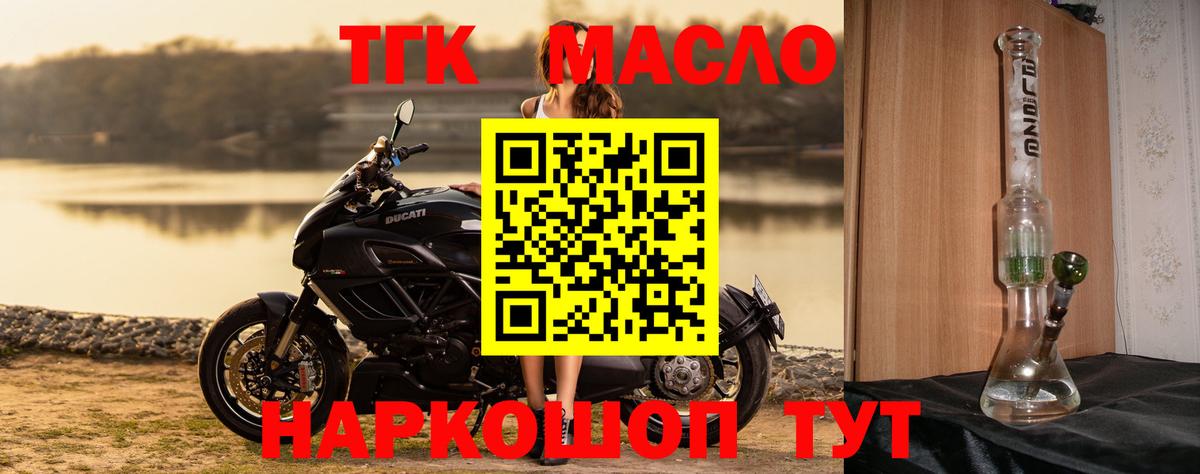 Фрязино  Дистиллят ТГК вейп с тгк  ТГК концентрат  Вход с VPN 
